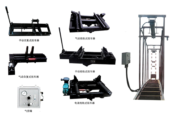 阻車器 阻車器